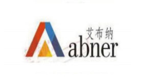 艾布纳