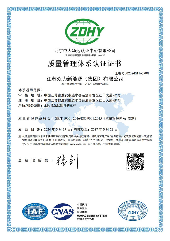 QMS质量管理系体认证证书